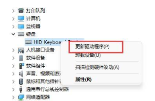 [系统教程]Win11无法使用键盘怎么回事 Win11无法使用键盘解决方法