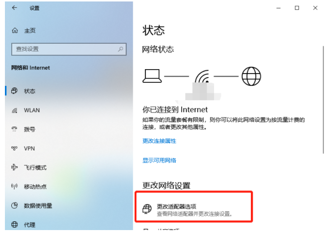 [系统教程]Windows10dns配置错误网页打不开怎么解决