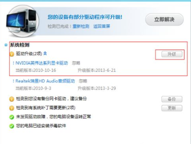 [系统教程]Win10系统lol配置够但是fps太低怎么解决