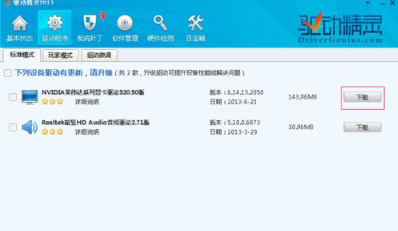 [系统教程]Win10系统lol配置够但是fps太低怎么解决