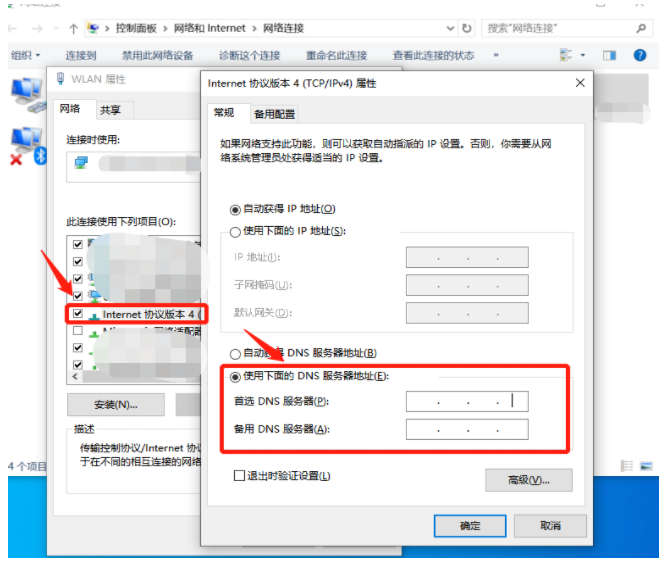 [系统教程]Windows10dns配置错误网页打不开怎么解决