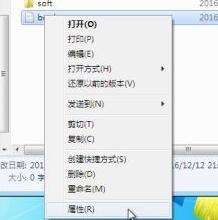 [系统教程]Win7如何文件夹加密码？Win7文件夹加密码的方法