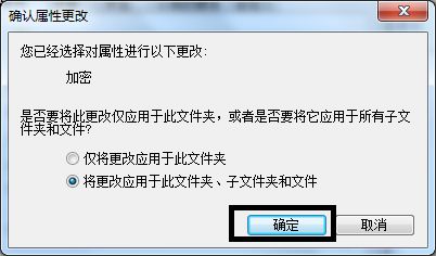 [系统教程]Win7如何文件夹加密码？Win7文件夹加密码的方法