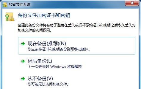 [系统教程]Win7如何文件夹加密码？Win7文件夹加密码的方法