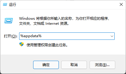 [系统教程]appdata文件夹在哪？Win11找不到appdata文件夹