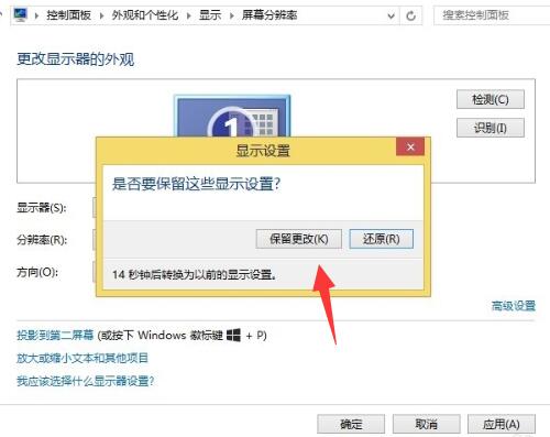 [系统教程]Win7显示器模糊怎么办？Win7显示器模糊的解决方法