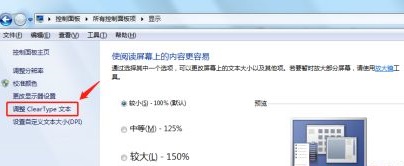 [系统教程]Win7显示器模糊怎么办？Win7显示器模糊的解决方法