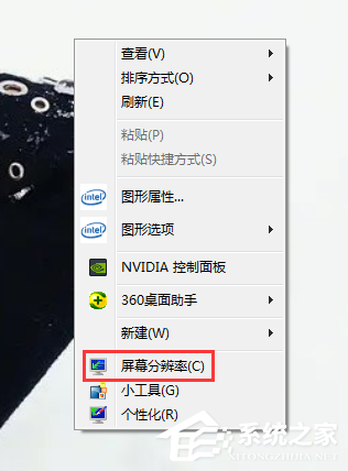 [系统教程]Win7怎么调整电脑字体大小？