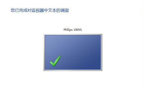 [系统教程]Win7显示器模糊怎么办？Win7显示器模糊的解决方法