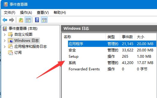 [系统教程]Win11系统日志怎么看 Win11系统日志查看方法介绍