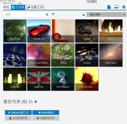 [系统教程]Steam动态桌面怎么弄？Win7系统Steam设置动态壁纸教程