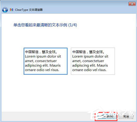 [系统教程]Win7怎么调整电脑字体大小？