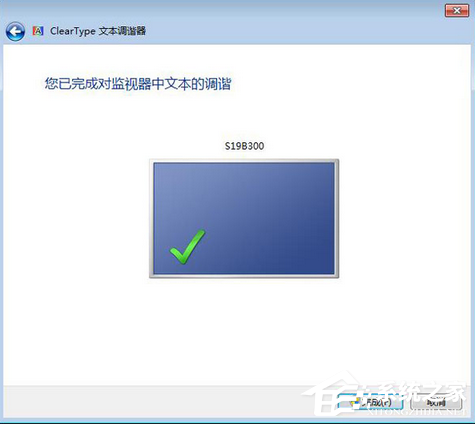 [系统教程]Win7怎么调整电脑字体大小？