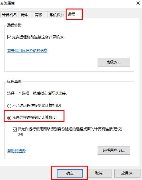 [系统教程]Win10家庭版远程桌面连接不上怎么办？Win10家庭版远程桌面连接不上的解决方法