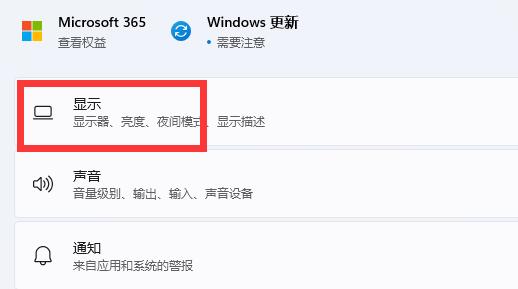 [系统教程]Win11如何调整显示器赫兹？Win11调整显示器赫兹的方法