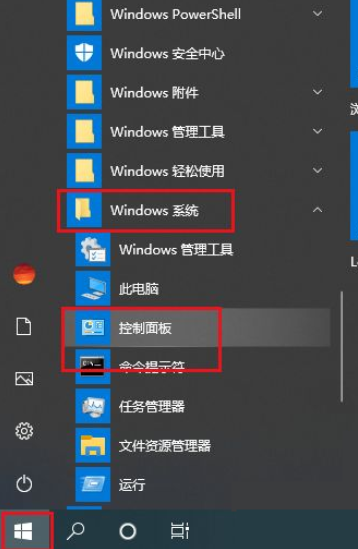 [系统教程]Win10设置自动关机没反应怎么回事？