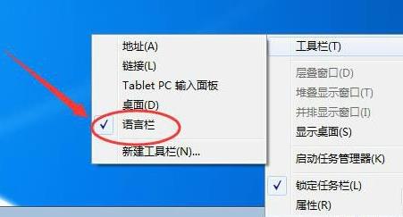 [系统教程]Win7语言栏隐藏了如何恢复？Win7语言栏隐藏了恢复的方法