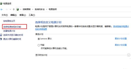 [系统教程]Win10设置自动关机没反应怎么回事？