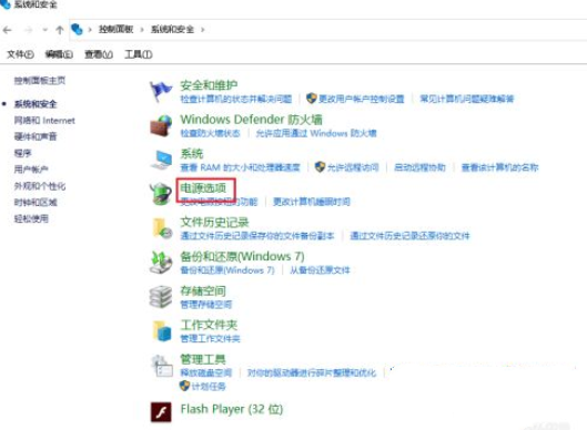 [系统教程]Win10设置自动关机没反应怎么回事？