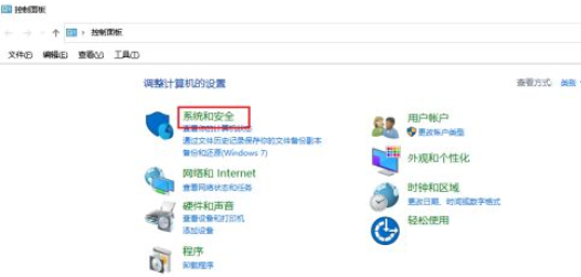 [系统教程]Win10设置自动关机没反应怎么回事？