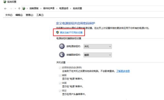 [系统教程]Win10设置自动关机没反应怎么回事？