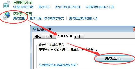 [系统教程]Win7语言栏隐藏了如何恢复？Win7语言栏隐藏了恢复的方法