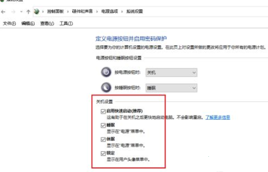 [系统教程]Win10设置自动关机没反应怎么回事？