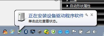 [系统教程]Win7电脑怎么添加连接蓝牙鼠标？