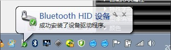 [系统教程]Win7电脑怎么添加连接蓝牙鼠标？