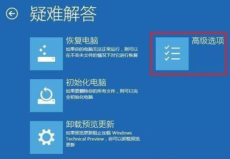 [系统教程]Win10一禁用签名开机就蓝屏怎么办？