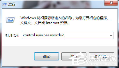 [系统教程]Win7电脑怎么设置电脑开机自动登陆？