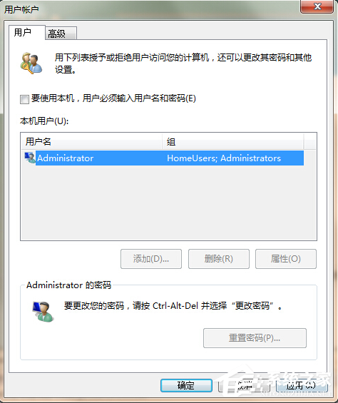 [系统教程]Win7电脑怎么设置电脑开机自动登陆？