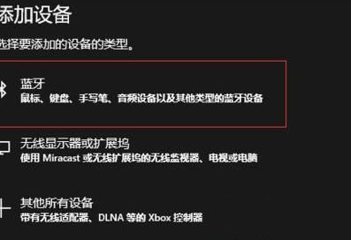 [系统教程]罗技蓝牙鼠标怎么连接Win10系统？