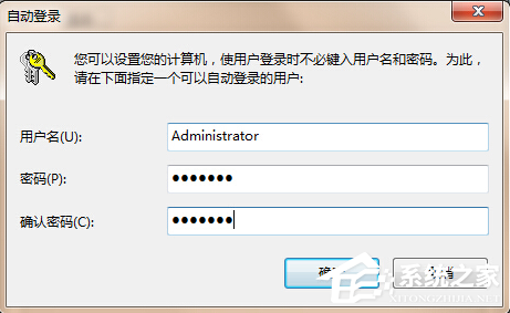 [系统教程]Win7电脑怎么设置电脑开机自动登陆？