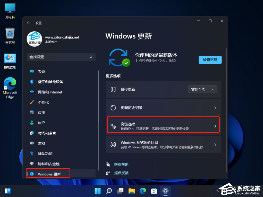 [系统教程]联想电脑Win11怎么恢复出厂设置？