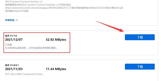 [系统教程]Win11天选姬怎么出来 Win11天选姬打开教程