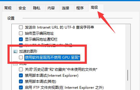 [系统教程]Win11如何开启gpu渲染？Win11开启gpu渲染的方法