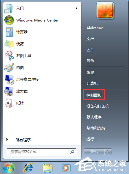 [系统教程]Win7系统怎么调整电脑屏幕亮度？