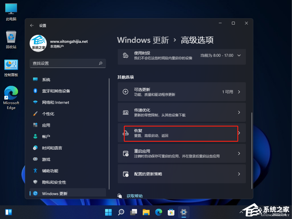 [系统教程]联想电脑Win11怎么恢复出厂设置？