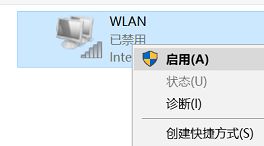 [系统教程]Win10怎么关闭无线网卡？Win10禁用无线网卡