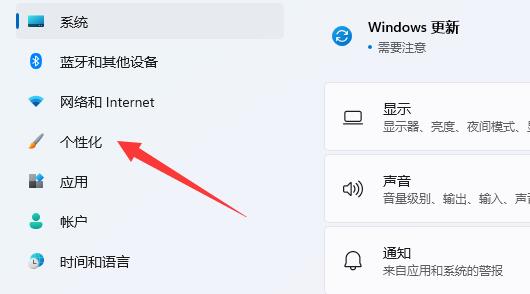 [系统教程]Win11内置主题无法打开怎么修复 Win11内置主题修复教程