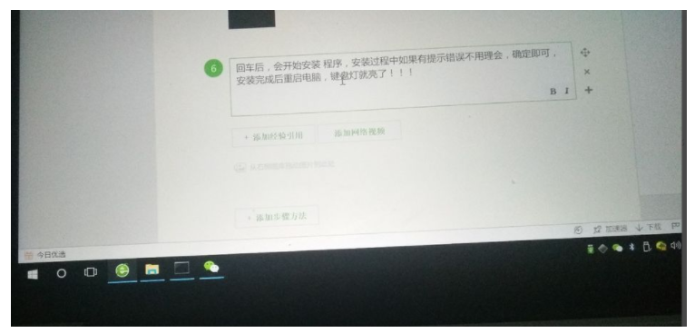 [系统教程]苹果双系统Win10键盘灯不亮怎么办 苹果双系统Win10键盘灯不亮解决方法