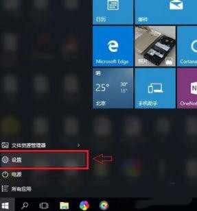 [系统教程]Win10怎么开启桌面模块动画？