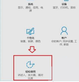 [系统教程]Win10怎么开启桌面模块动画？