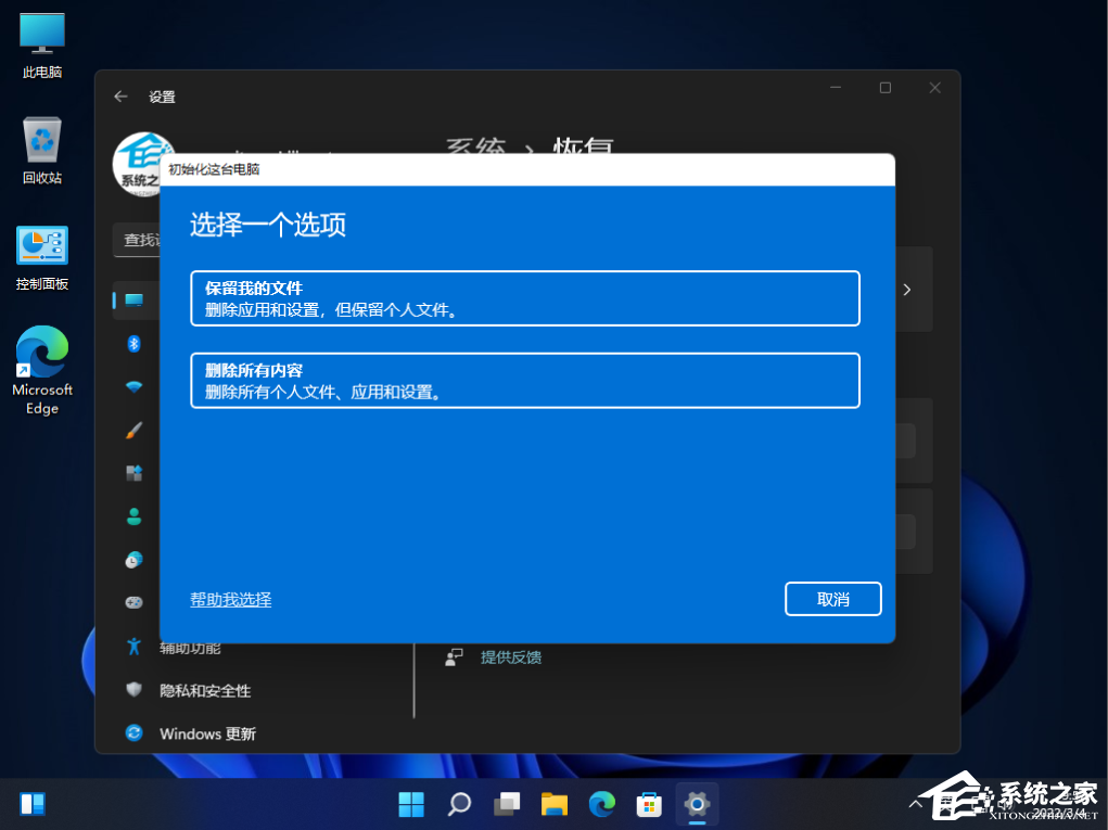 [系统教程]联想电脑Win11怎么恢复出厂设置？