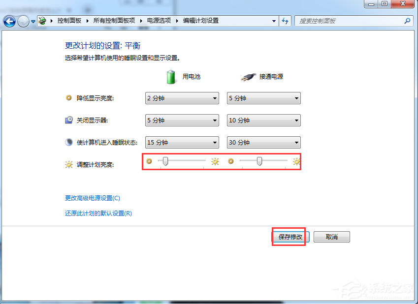 [系统教程]Win7系统怎么调整电脑屏幕亮度？