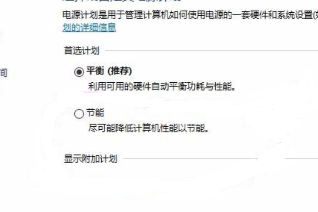 [系统教程]Win10怎么关闭节能模式？节能模式关闭教程