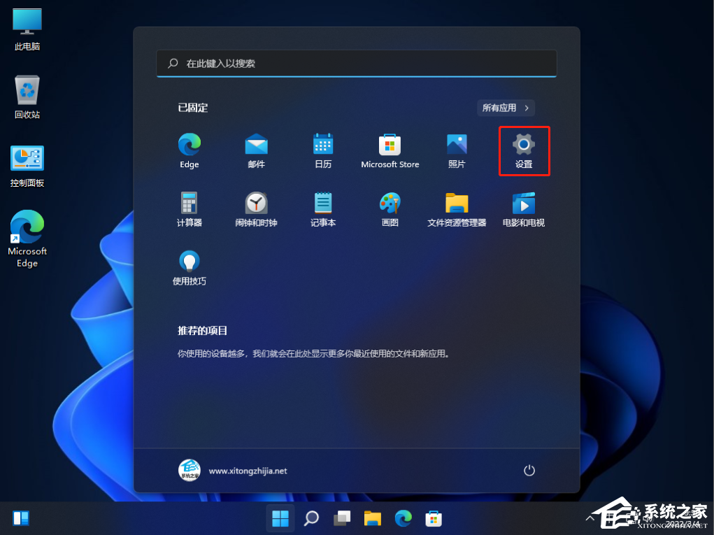 [系统教程]笔记本Win11怎么恢复出厂设置？