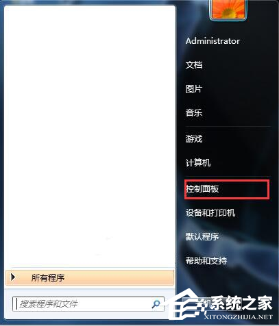 [系统教程]Win7怎么打开本地安全策略组？