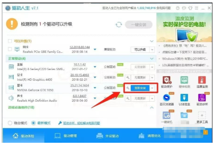 [系统教程]Win10打开nvidia控制面板闪退怎么办？Win10打开nvidia控制面板闪退的解决方法